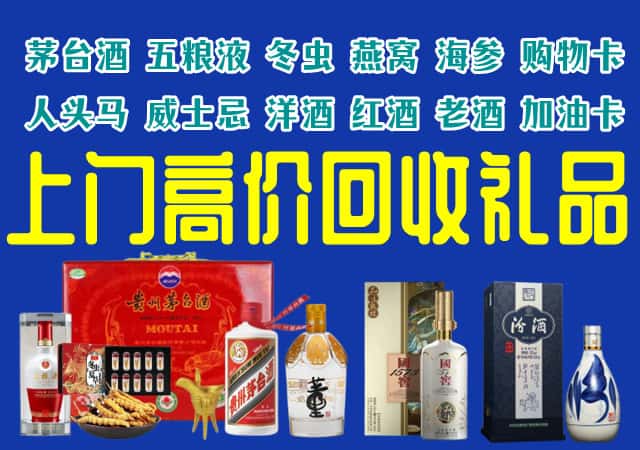 乌兰察布商都县回收烟酒