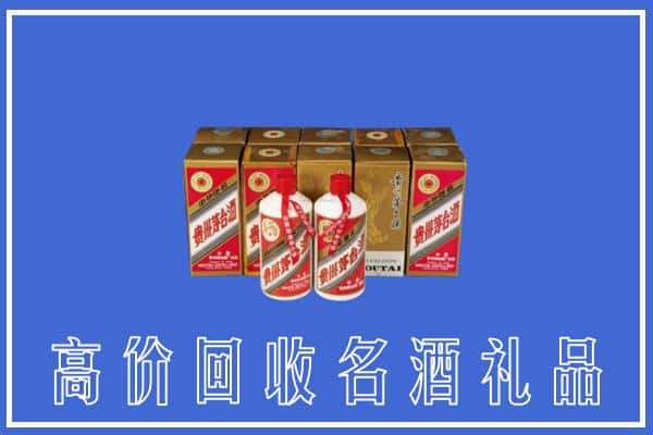诚信求购:乌兰察布商都县高价回收茅台酒多少钱